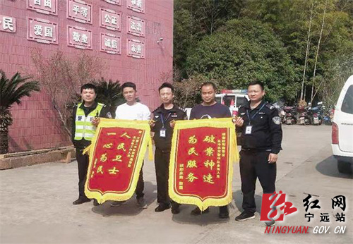 宁远交警：一片丹心为人民 三面锦旗表谢意1000 拷贝.jpg