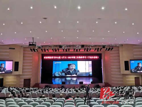 宁远县组织学习市委理论学习中心组（扩大）2021年第3次集体学习视频会议_副本500.jpg