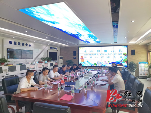宁远气象局签订永州郴州市上下游县域气象局合作协议书_副本500.jpg