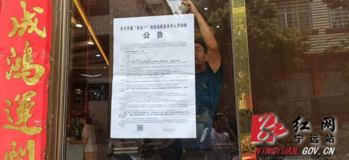宁远街道多措并举开展“多合一”场所消防安全专项整治行动_副本500.jpg