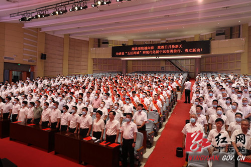 宁远举行庆祝中国共产党成立100周年暨“七·一”表彰大会1_副本500.jpg