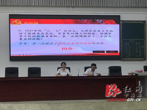 宁远：党员教师党史知识竞赛火热“开战”1_副本500.jpg