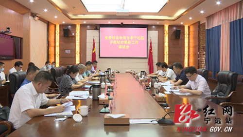 省依法治省办来宁远开展法治调研_副本500.jpg