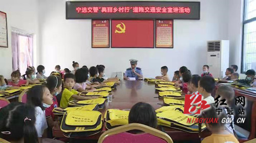 宁远：交通安全知识进乡村 文明交通理念入民心02_副本500.jpg