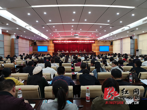宁远召开2021年预算编制暨2020年预算绩效管理业务培训会_副本500.jpg