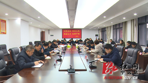 宁远推进扫黑除恶专项斗争工作会_副本500.jpg