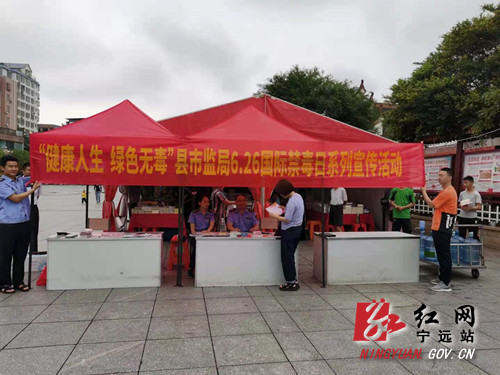 【禁毒进行时】宁远：加强禁毒宣传 市监在行动_副本500.jpg