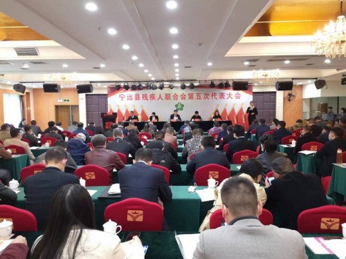 宁远残疾人联合会召开第五次代表大会_副本_副本500.jpg