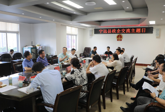 宁远县召开服务园区企业座谈会