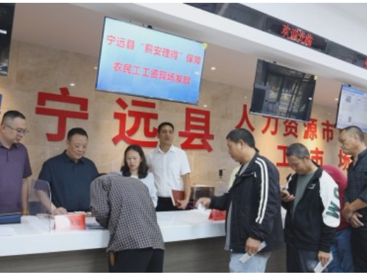 宁远：专班监督破欠薪难 “血汗钱”直达农民工