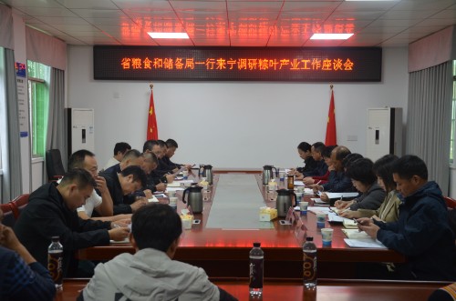 省粮食和物资储备局一行来宁远县调研粽叶产业_副本500.jpg 省粮食和物资储备局一行来宁远县调研粽叶产业_副本500.jpg