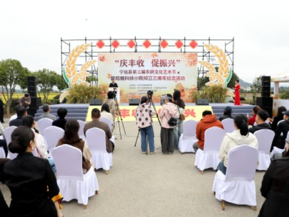 宁远：庆丰收 促振兴