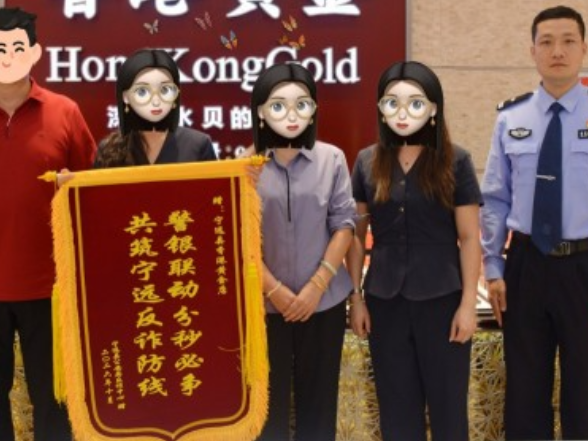 宁远：金店员工立大功 反诈民警送锦旗