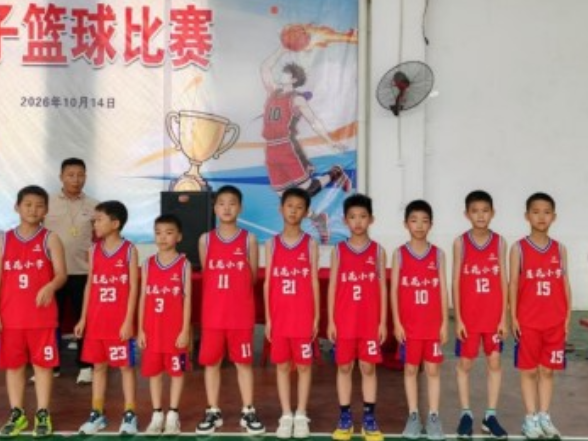 宁远县莲花小学：赛场逐风少年强 阳光体育助成长