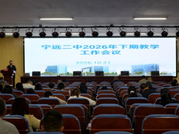 宁远二中：把“精细”落到每一堂课