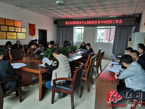 宁远将全面清理核查保障性住房_副本500.jpg