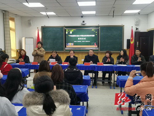 宁远：举办第三届小学“融合教育”课堂教学竞赛01_副本500.jpg