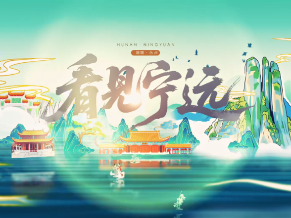 看见宁远 |  这里太美了 快约起来！