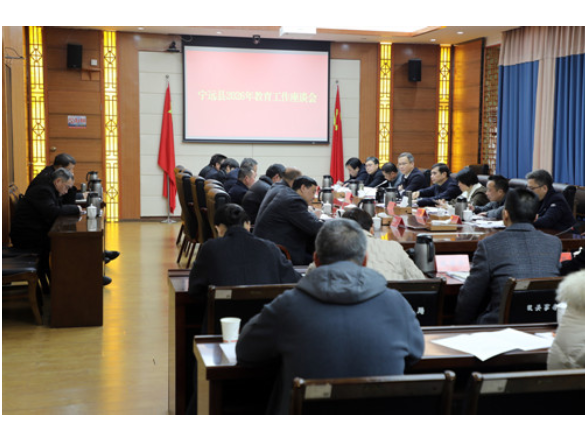 宁远：坚持问题导向 实施教育质量跃升行动