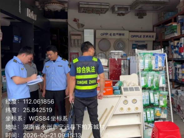 宁远县鲤溪镇：严查“九小场所”安全隐患