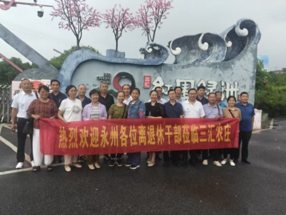 宁远县老科协赴嘉禾开展学习调研活动