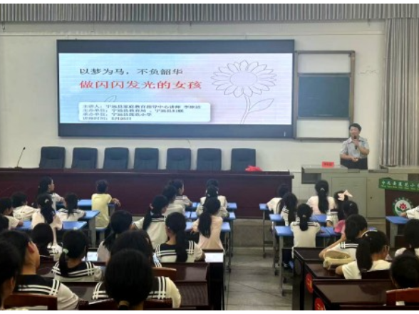 宁远县莲花小学开展女生心理健康专题讲座