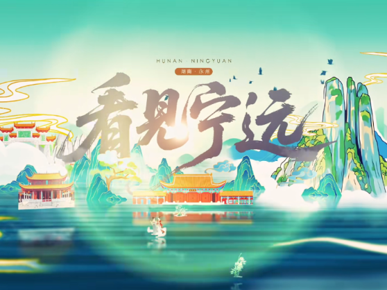 看见宁远 | 醉美仙子山 云海伴风车
