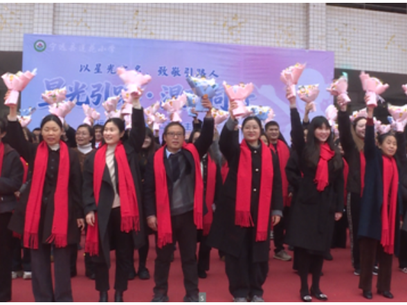 宁远县莲花小学启动第二届班主任节