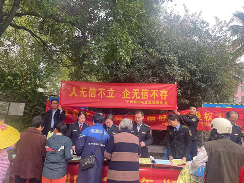 宁远市场监督管理局开展“共建企业诚信”宣传活动_副本500.jpg