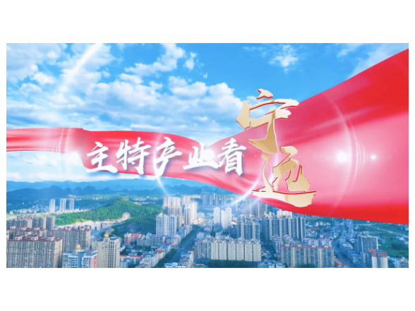 宁远：一根球杆“链”出百亿产业