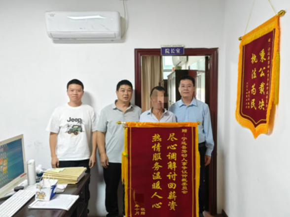 宁远县劳动人事争议仲裁院高效维权获群众锦旗致谢