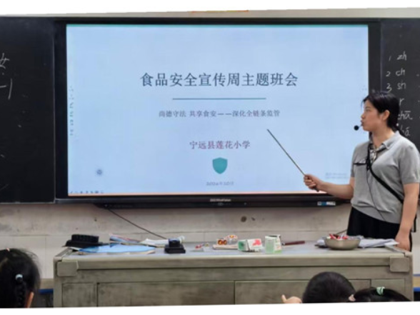 宁远县莲花小学开展食品安全宣传周活动
