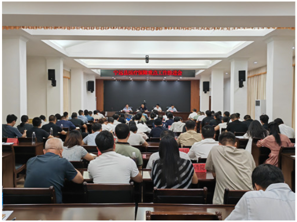 宁远县召开医疗保障重点工作推进会
