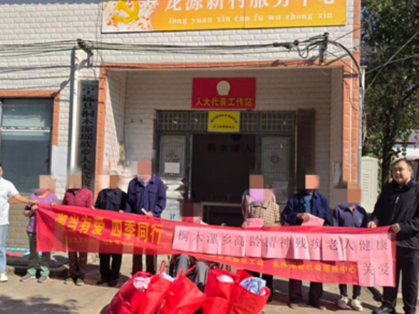宁远县桐木漯瑶族乡：开展高龄精神残疾老人健康关爱专项活动