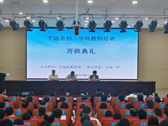 宁远：研训蓄力破备考难题 聚力均衡促质量跃升