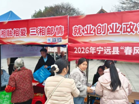宁远县：服务送上门 春暖农民工