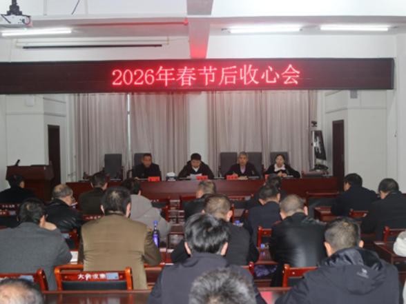 宁远县自然资源局：收心归位启新程 策马扬鞭开新局