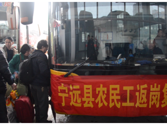 宁远：农民工返岗复工专车暖心发车