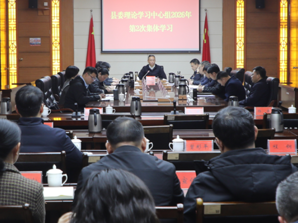 市委理论学习中心组2026年第二次集体（扩大）学习宁远分会场暨宁远县委理论学习中心组2026年第二次集体学习举行