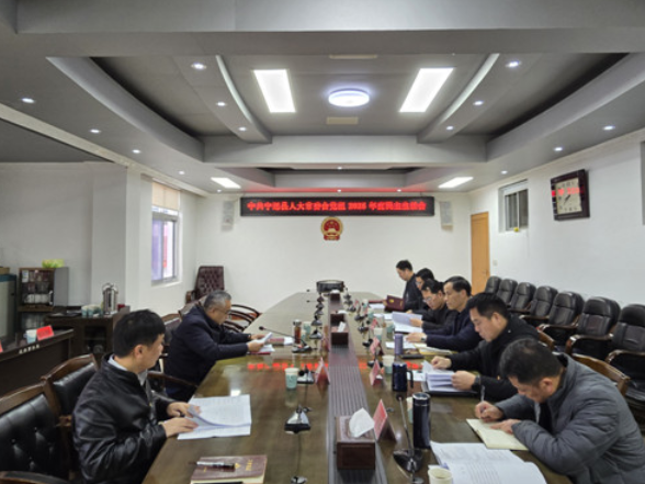 宁远县人大常委会党组召开2025年度民主生活会