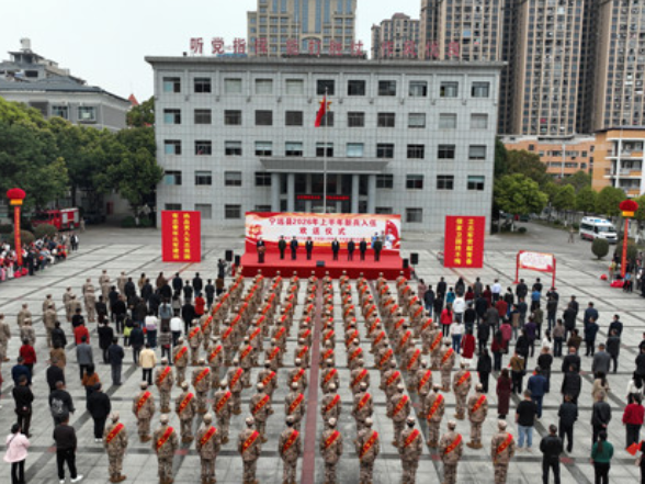 宁远县举行2026年上半年新兵入伍欢送仪式