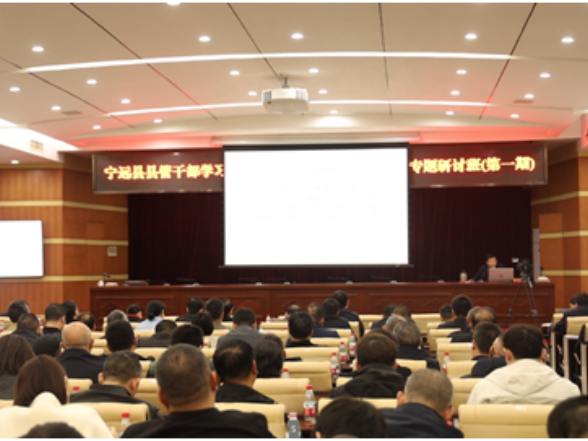 宁远县县管干部集中 “充电” 聚焦乡村振兴提质增效