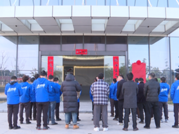 宁远县人民政府驻江苏招商联络站在南通正式揭牌