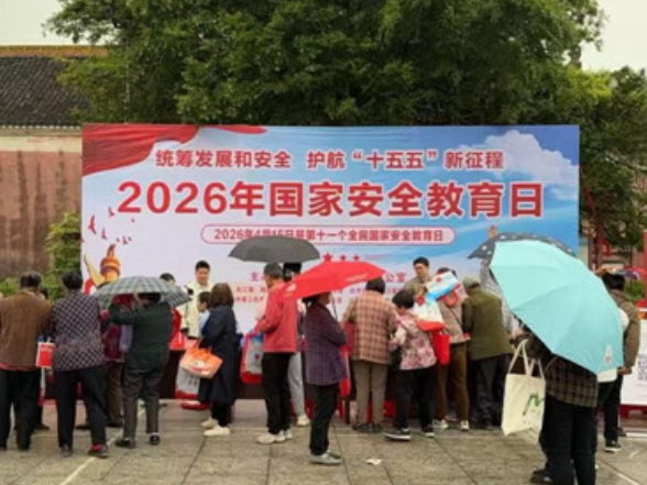 宁远开展全民国家安全教育日系列宣传活动