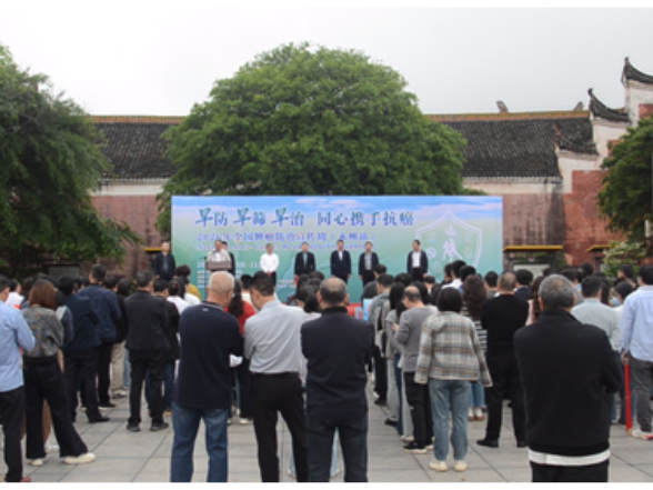 2026年全国肿瘤防治宣传周（永州站）在宁远启动