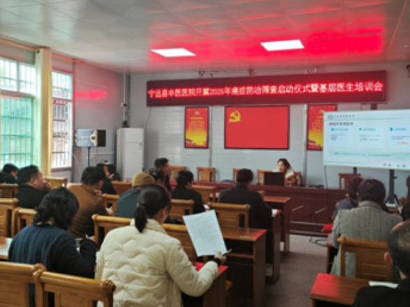 宁远县中医医院2026年癌症防治筛查启动仪式暨基层医生培训会召开