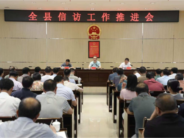 宁远县召开信访工作推进会