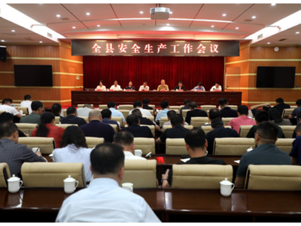 宁远县集中收看收听全省安全生产工作视频会议