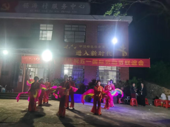宁远县冷水镇：多村联谊颂劳动 欢声笑语庆佳节