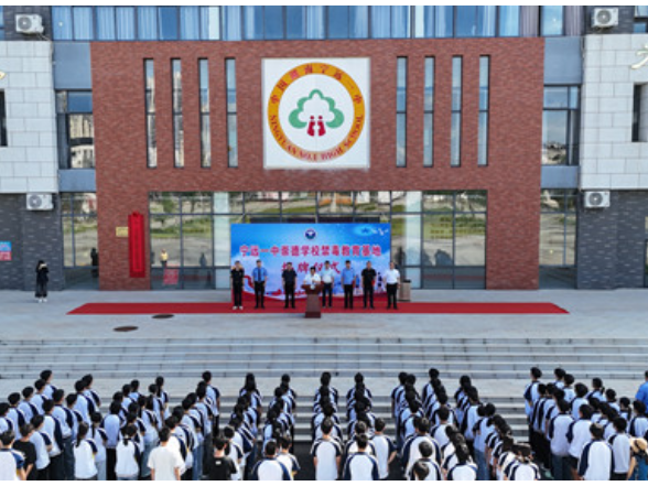 宁远县禁毒教育基地揭牌